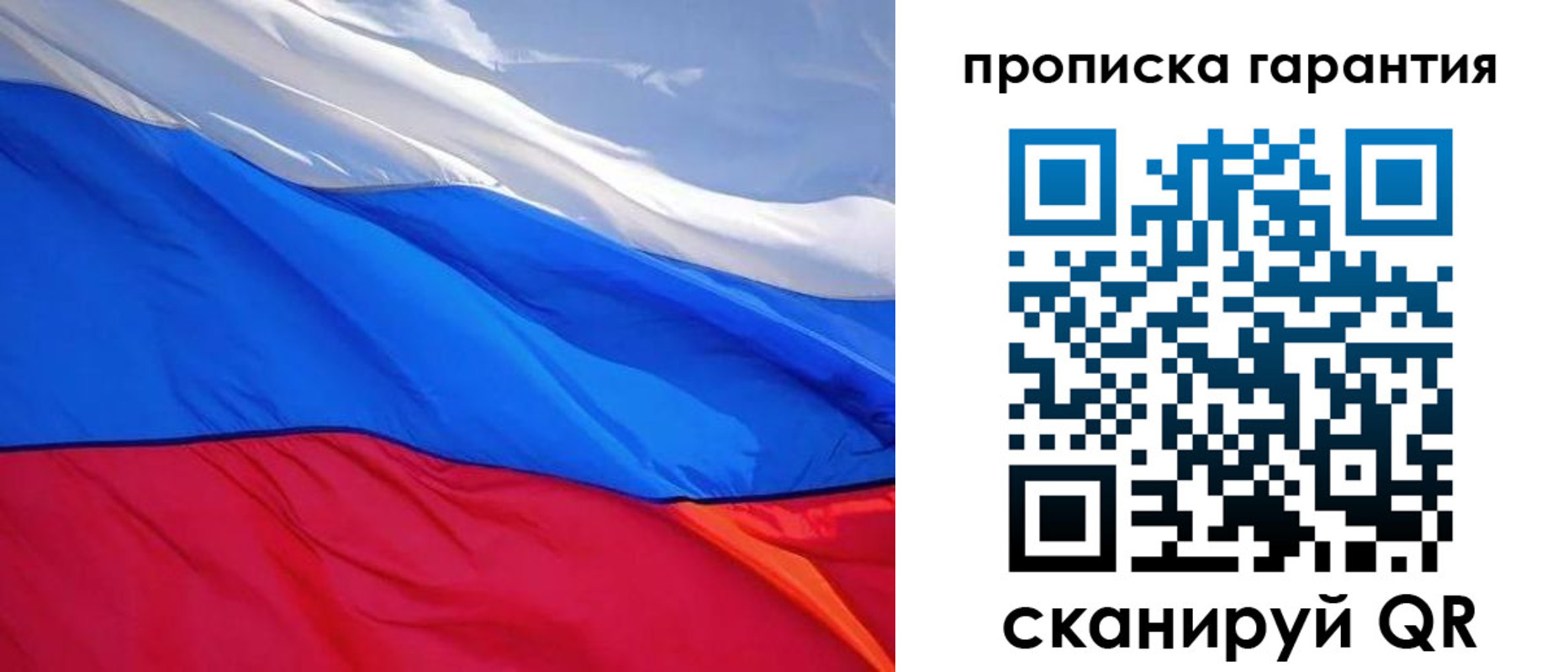 временная регистрация в квартире в Камешково
